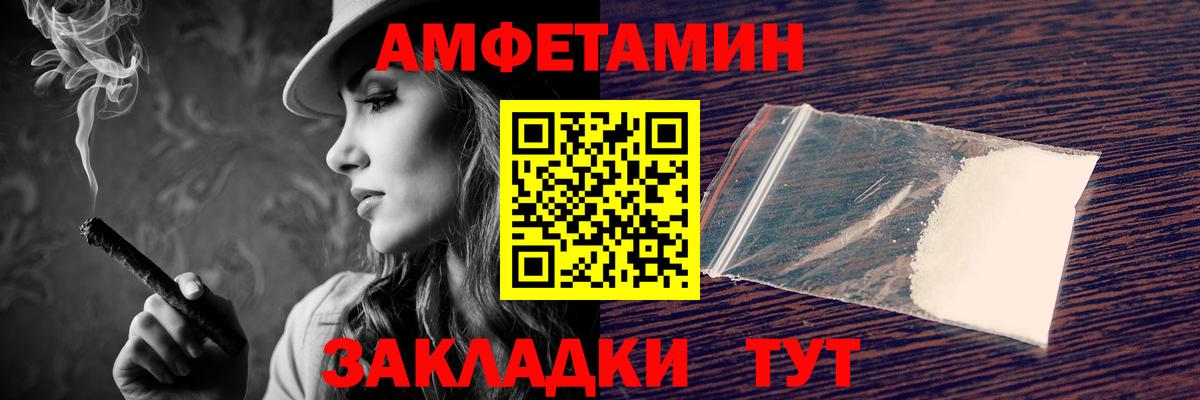 АМФ Розовый Сызрань