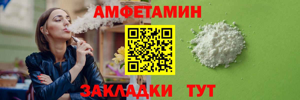 АМФ 98%  АМФЕТАМИН  Сызрань  Вход с VPN 