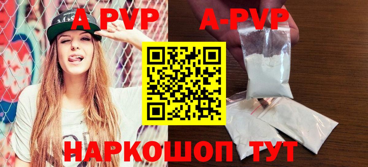 A-PVP СК  цена наркотик  Alfa_PVP мука  Сызрань  А ПВП VHQ  Вход с VPN 