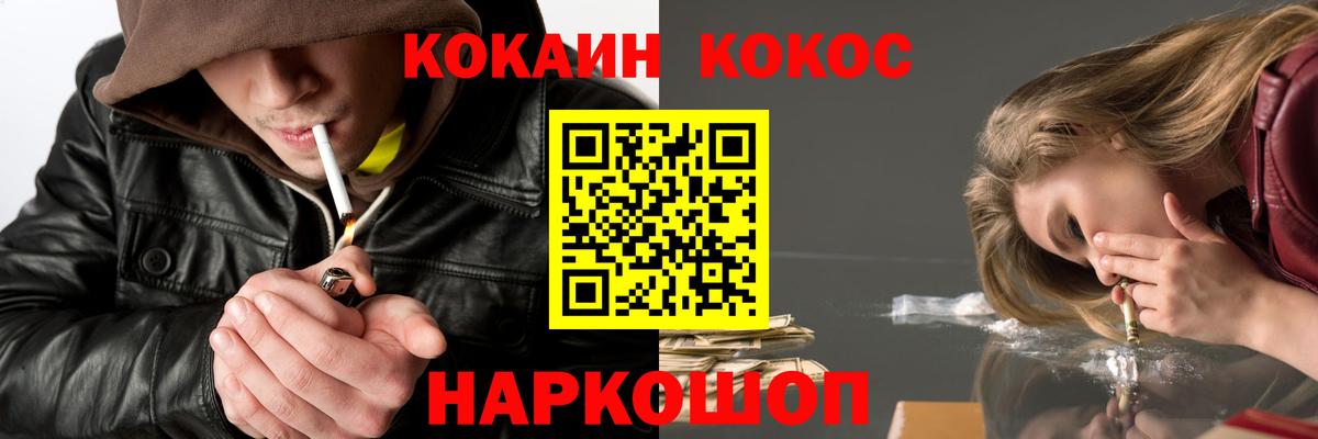 Кокаин Fish Scale Сызрань