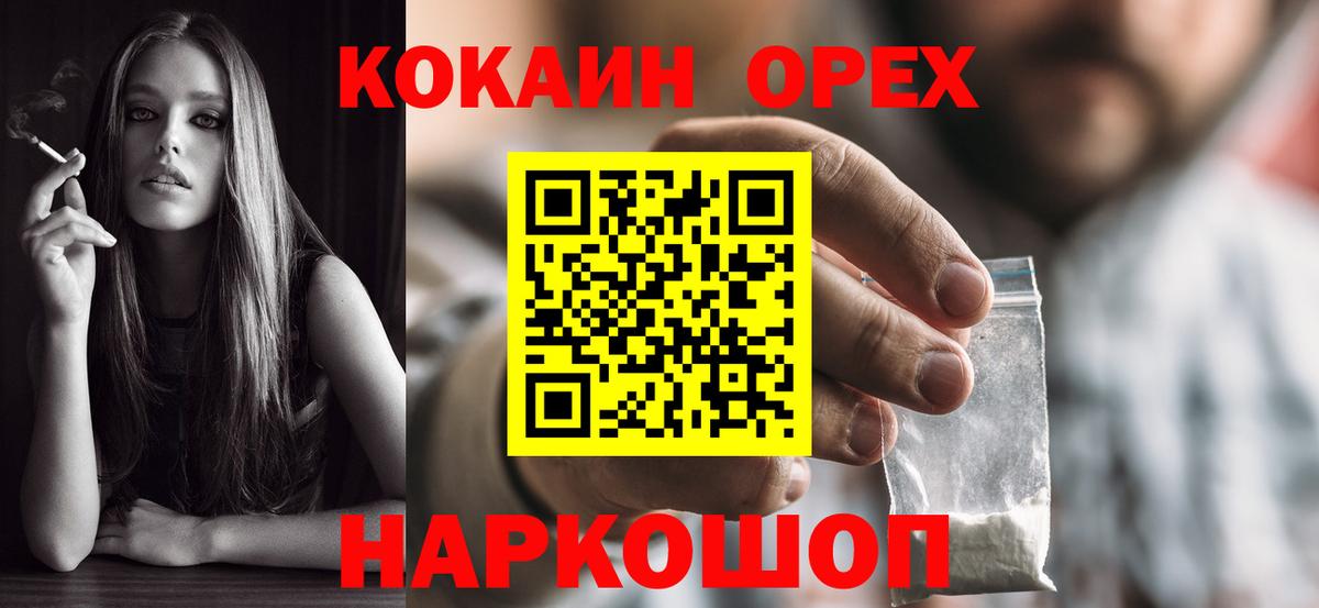 Сызрань  COCAIN 97%  Вход с VPN  Кокаин Эквадор 
