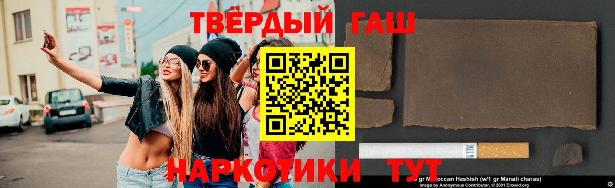 ГАШИШ Изолятор  Вход с VPN  Сызрань  купить наркотик  ГАШ ice o lator 
