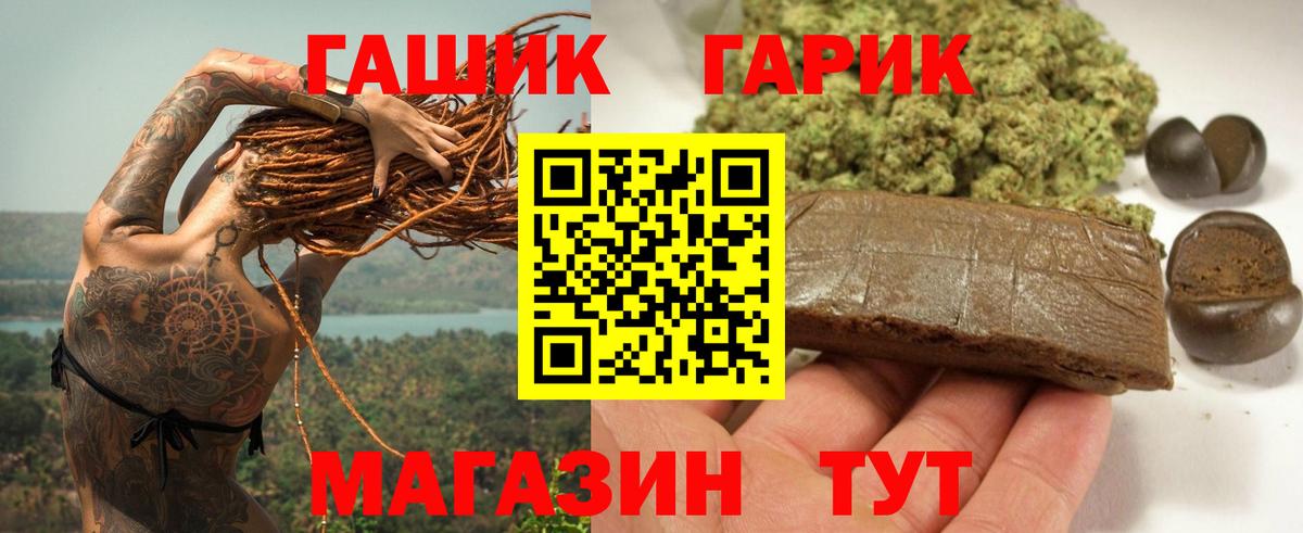 ГАШИШ гарик Сызрань