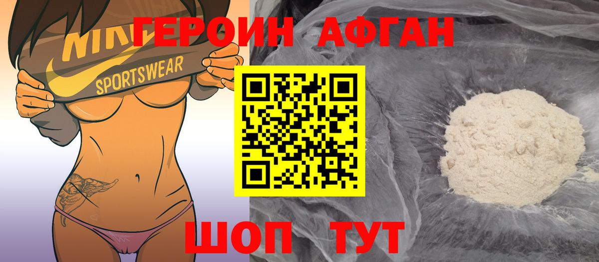 Героин  ГЕРОИН VHQ  Вход с VPN  Сызрань 