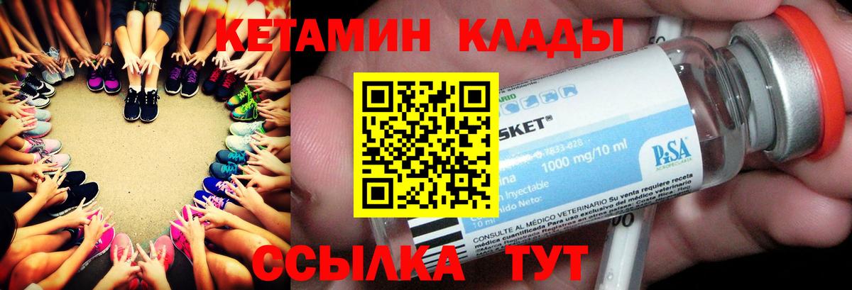 КЕТАМИН ketamine  Вход с VPN  Сызрань  КЕТАМИН ketamine 