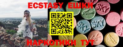 экстази Пыть-Ях