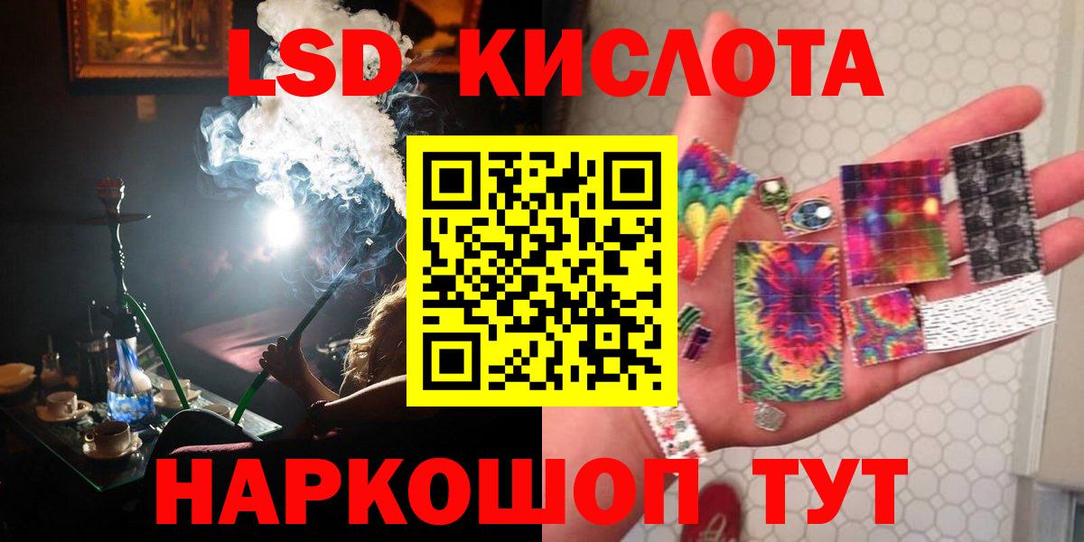ЛСД экстази кислота  LSD-25 экстази  LSD-25 экстази кислота  Сызрань  Вход с VPN 