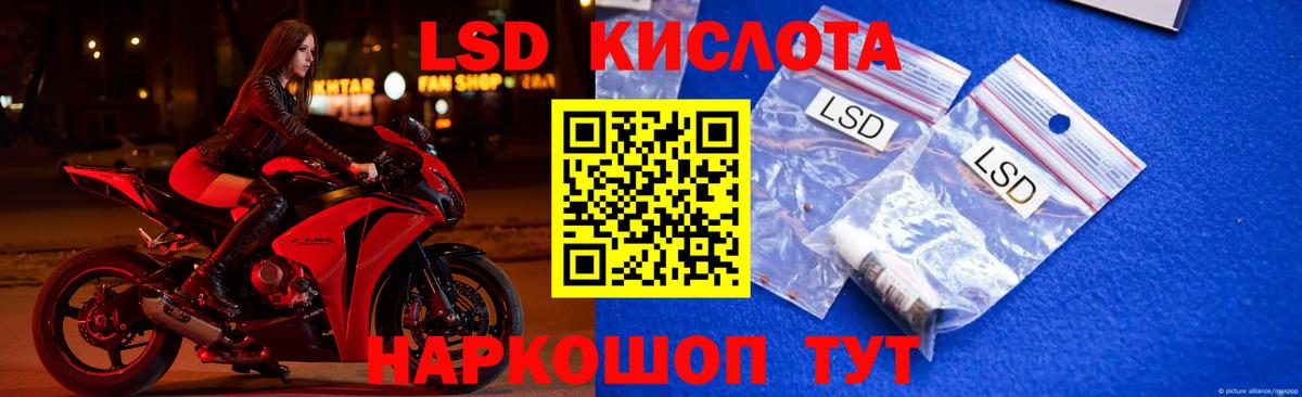 Лсд 25 экстази кислота Сызрань