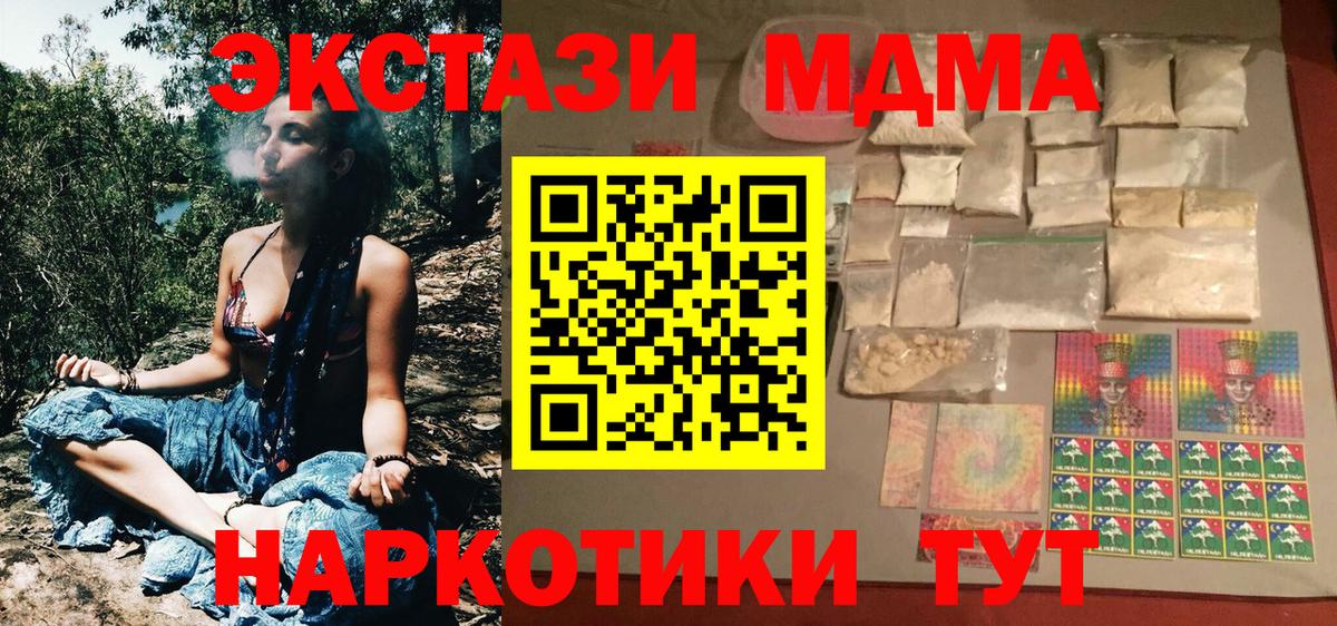 Сызрань  МДМА Molly  MDMA Molly  MDMA  Вход с VPN 