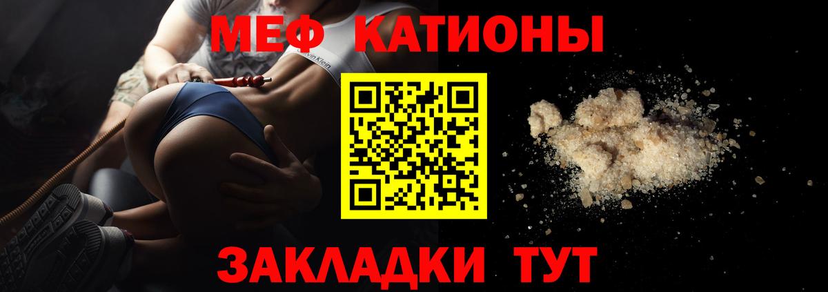 Сызрань  МЯУ-МЯУ 4 MMC  МЕФ  Вход с VPN  МЯУ-МЯУ мяу мяу 