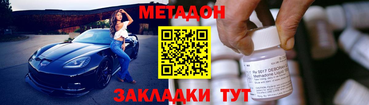 hydra как зайти  МЕТАДОН methadone  Сызрань  Вход с VPN  МЕТАДОН VHQ 