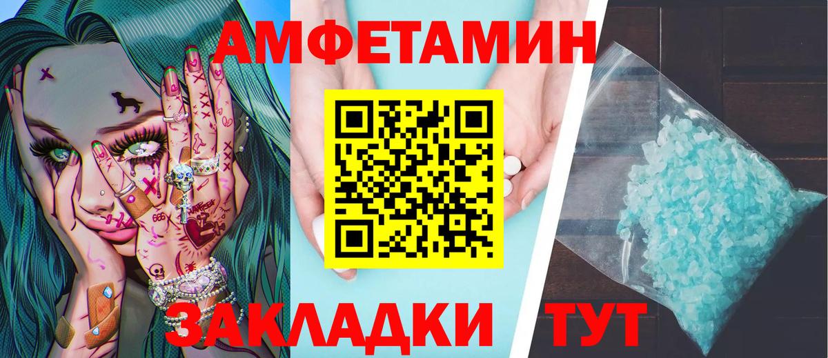 Метамфетамин кристалл Сызрань