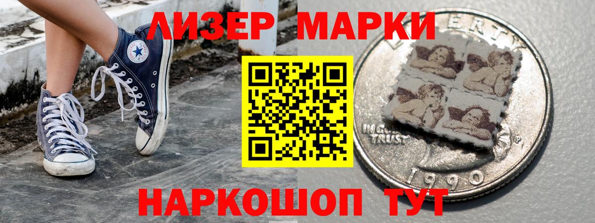 Наркотические марки 1500мкг  Наркотические марки 1500мкг  Вход с VPN  Сызрань 