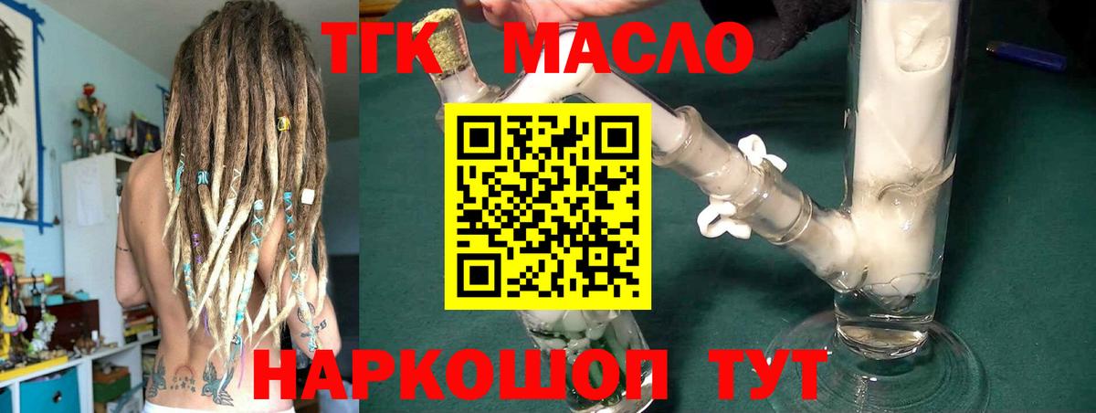 Сызрань  ТГК концентрат  ТГК THC oil  Вход с VPN 