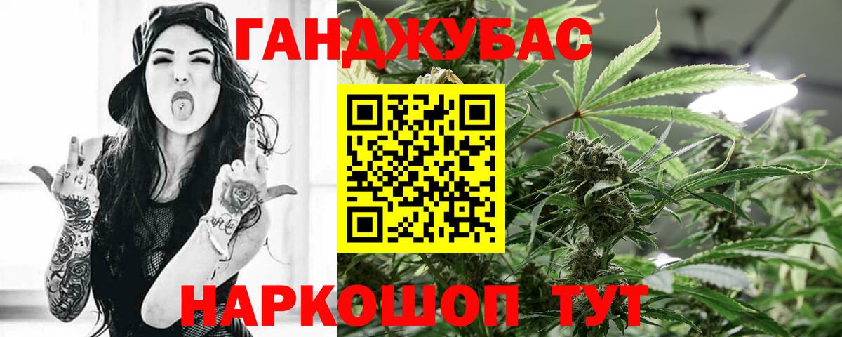 Канабис семена Сызрань